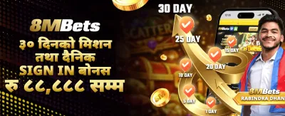 भिप सदस्य बन्नुहोस्, लाभ पाउनुहोस्