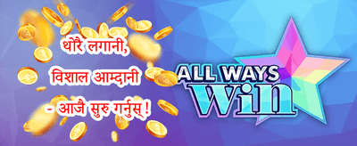 भव्य स्वागत बोनस उपहार 🎁 promotion